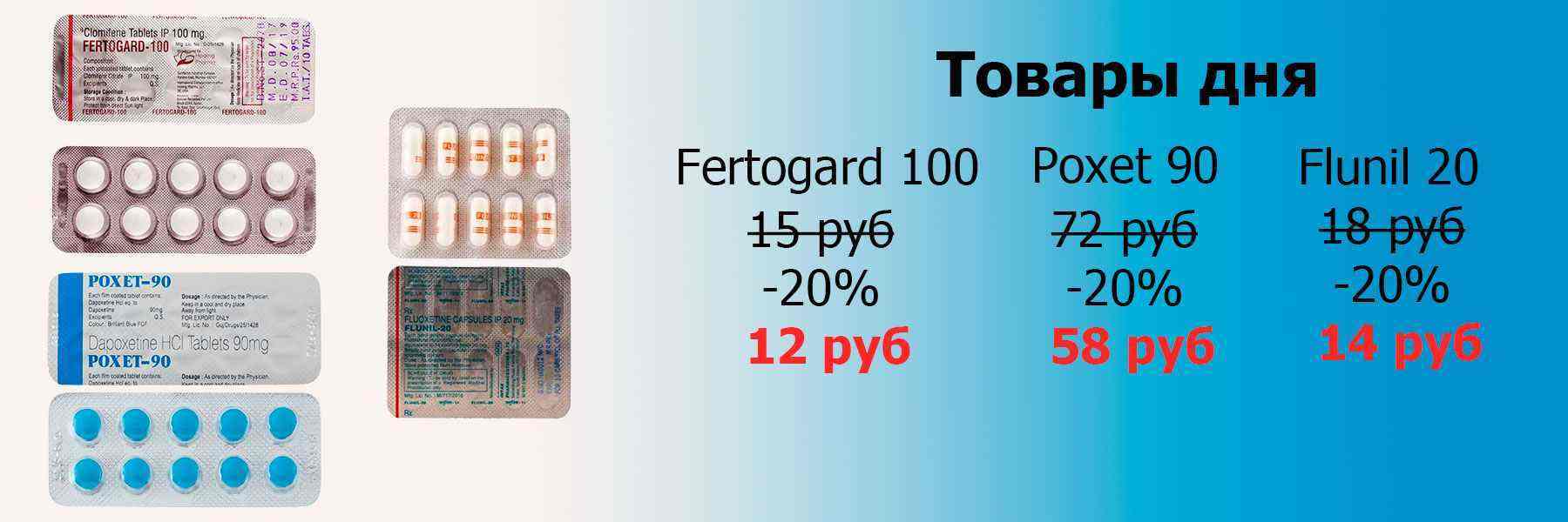 fertogard-100-Poxet--90-Flunil-20-genetrip.jpg